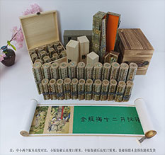 南华春画全集之金瓶梅绘画24手卷